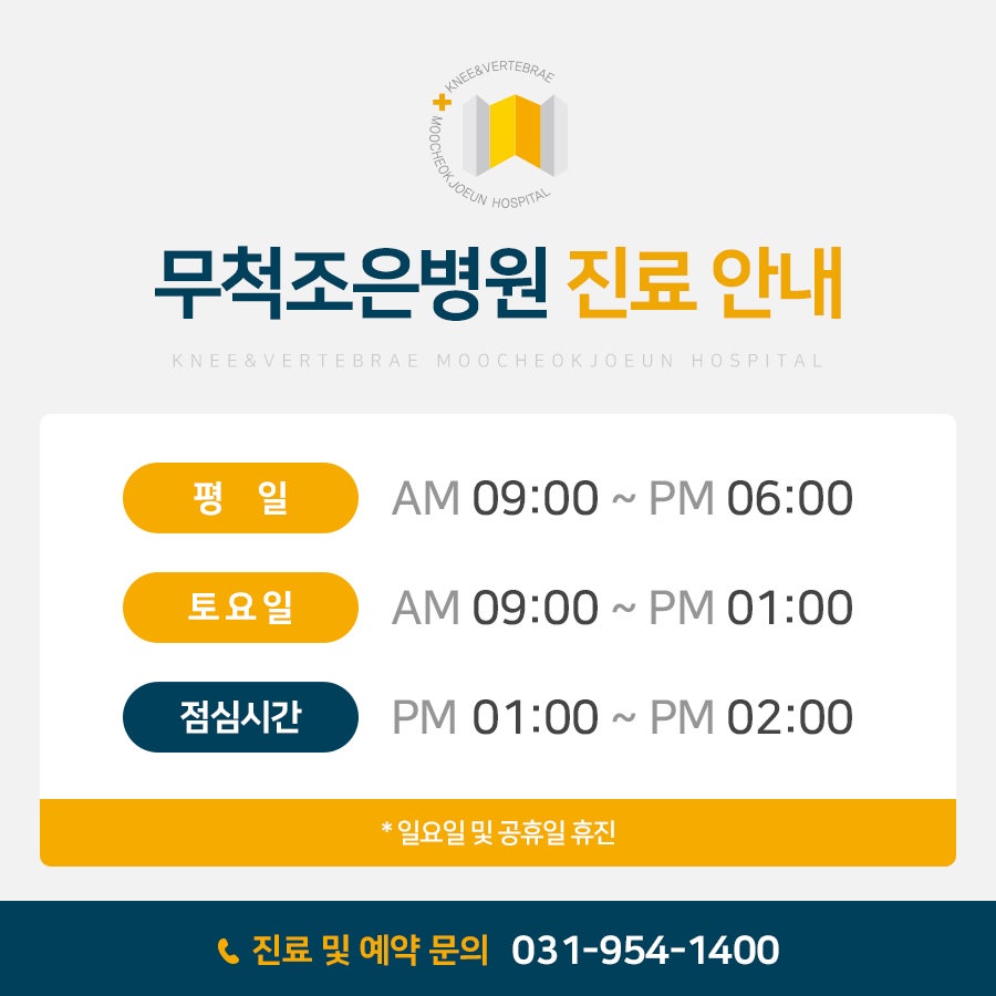 조은마취통증의학과 이미지