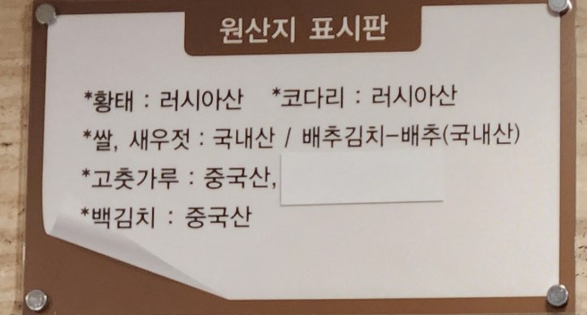 꺼먹지명태조림대전산성점 이미지