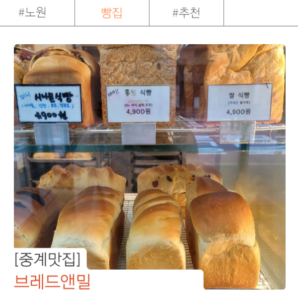 브레드앤밀 이미지