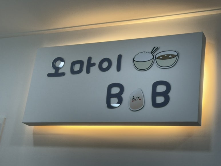 오마이BOB 이미지