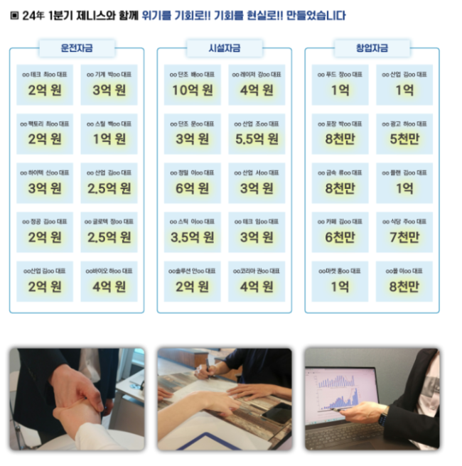 제니스경영컨설팅 이미지