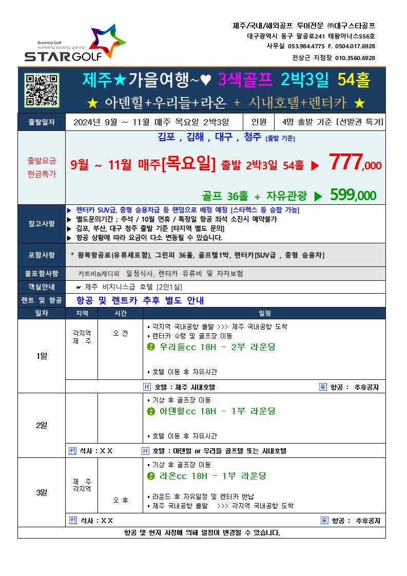 아우라 골프 이미지