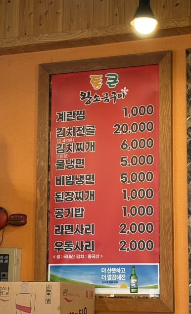 통큰왕소금구이 이미지