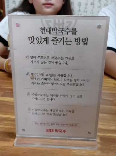 강원도봉평메밀막국수 이미지