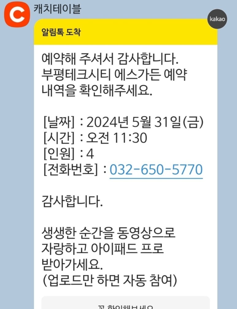 부평테크시티에스가든 이미지