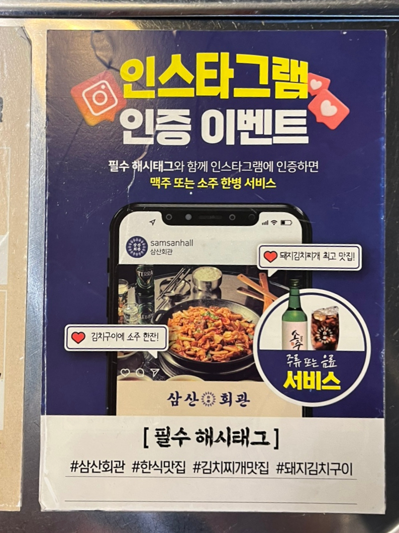 삼산회관 아산배방점 이미지