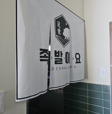 족발애요 이미지