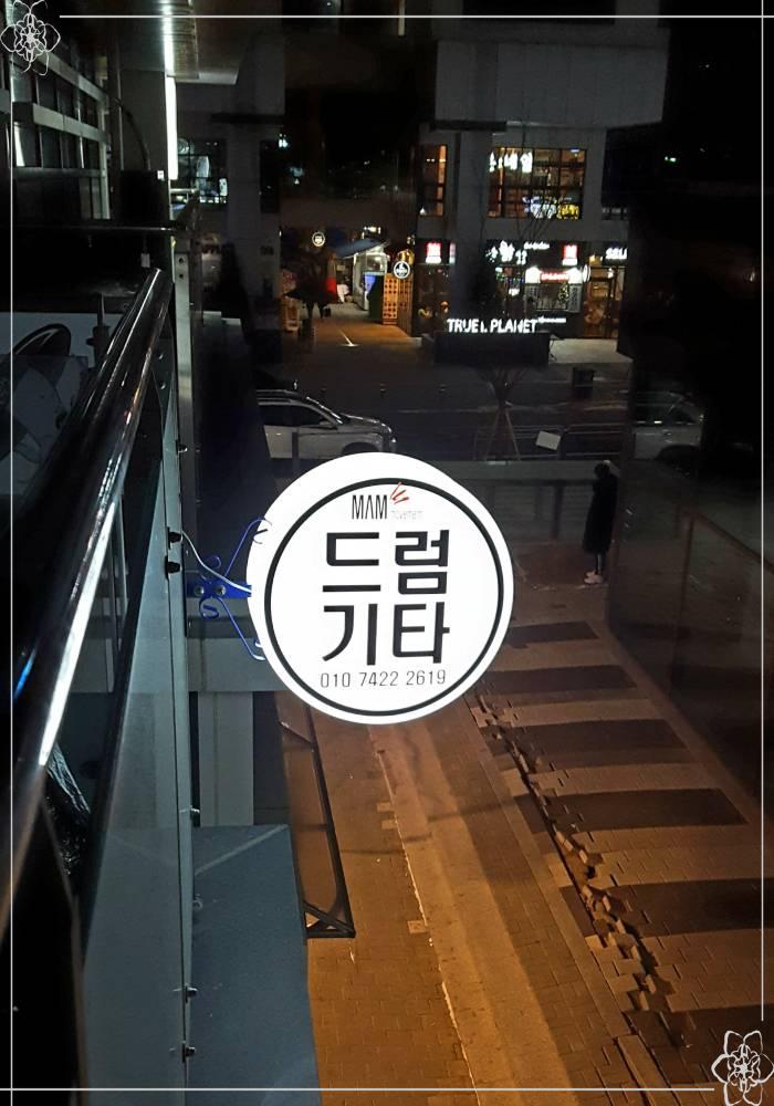 실용음악학원 이미지