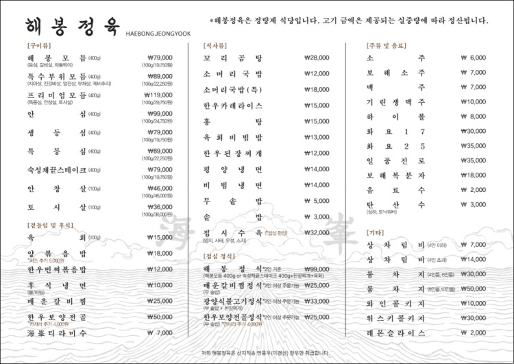 해봉정육 이미지