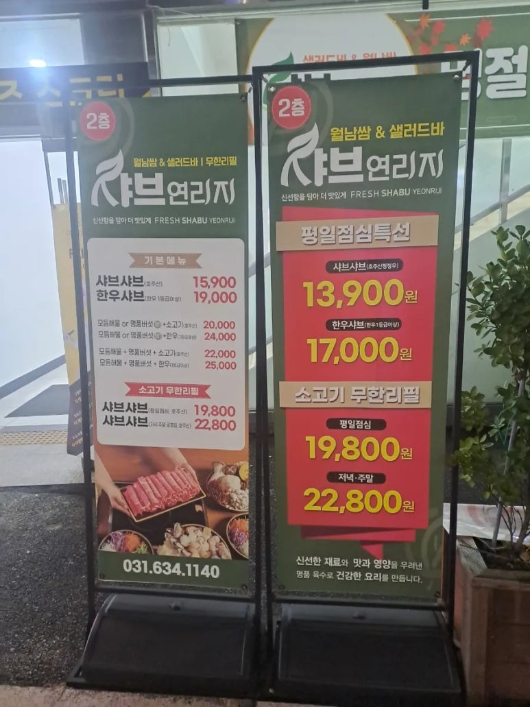 샤브연리지 이미지