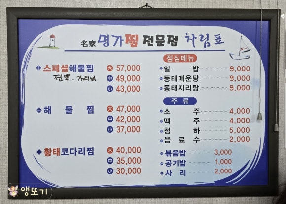 강릉명가교동 이미지