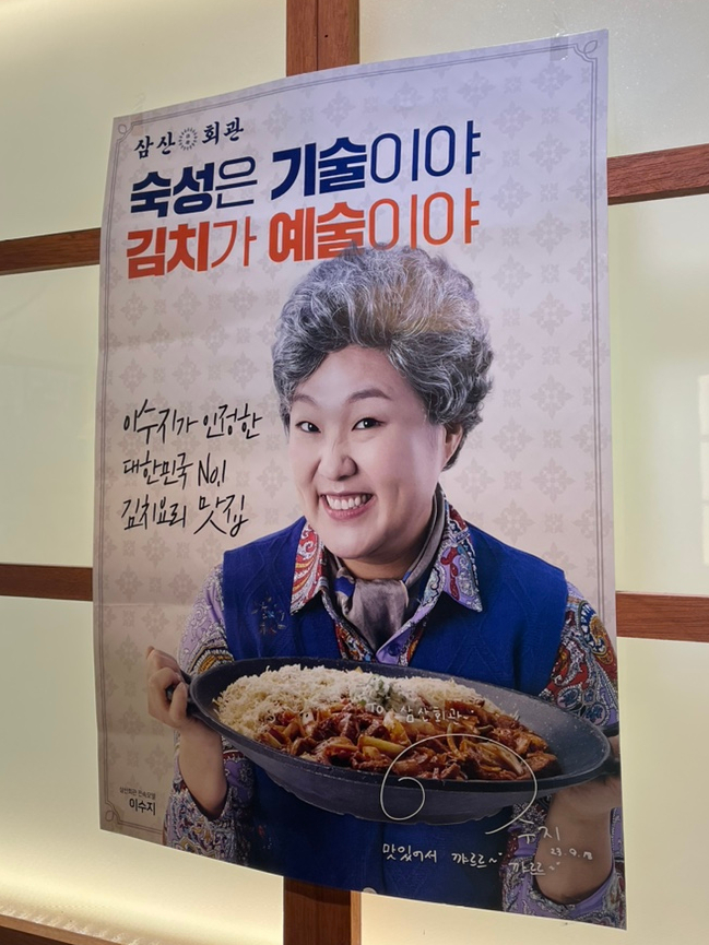 삼산회관 아산배방점 이미지