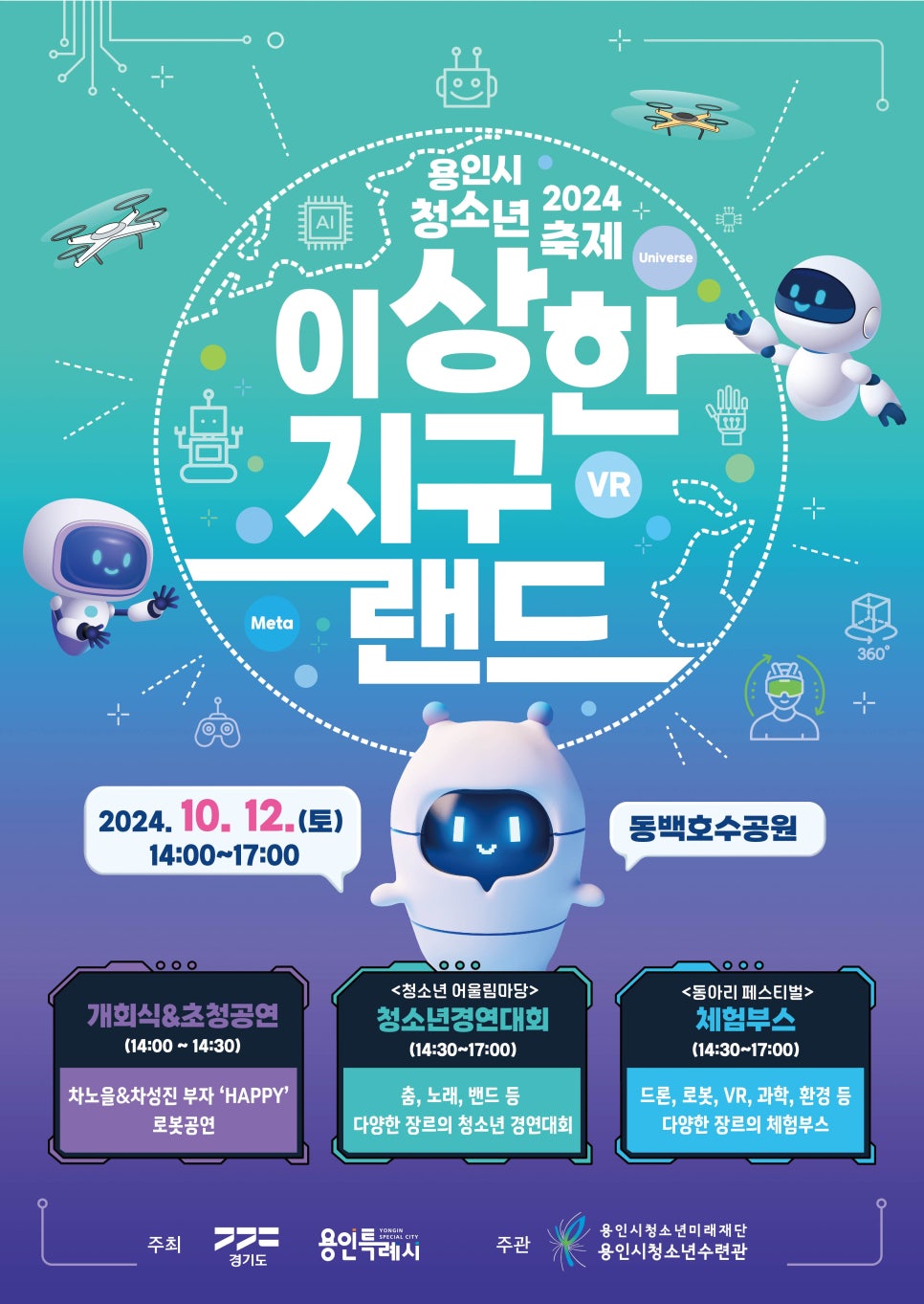 용인정보 이미지