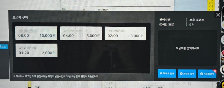 텐PC방 이미지
