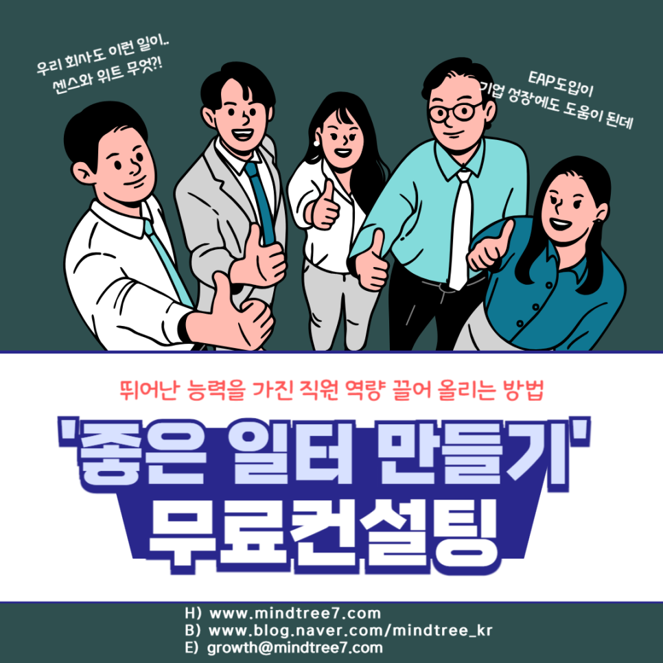 유능컨설팅 이미지