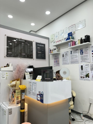 비엘왁싱(BL waxing) 이미지
