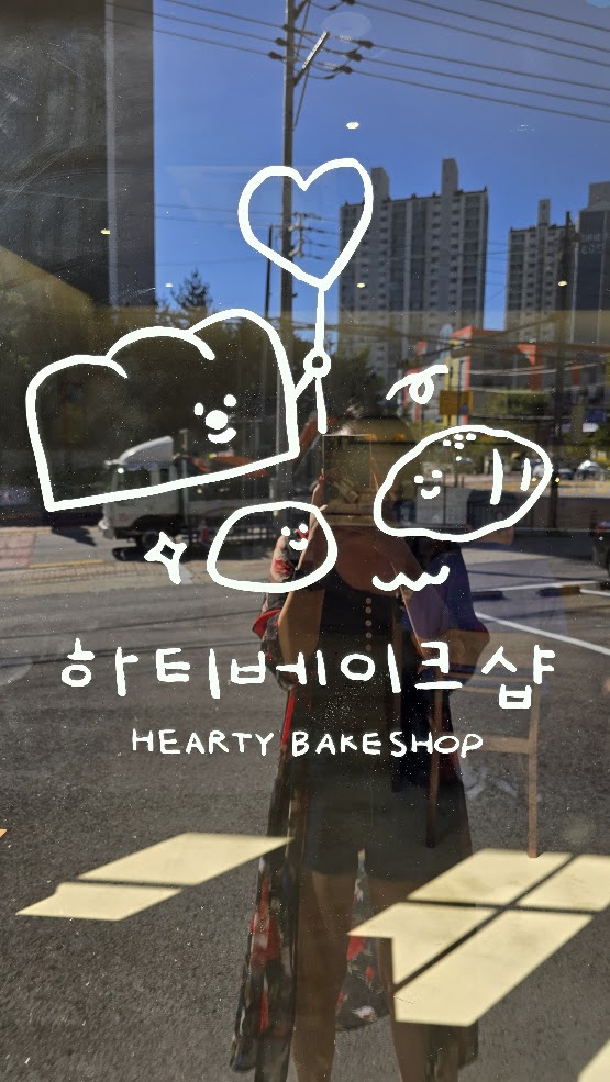 하티베이크샵 이미지