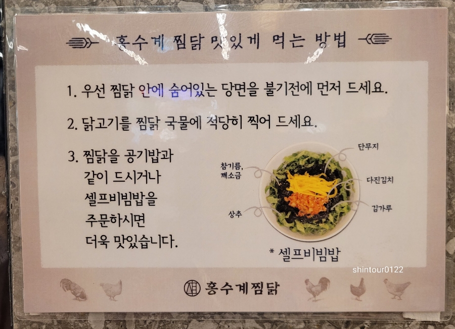 온더찜닭 이미지