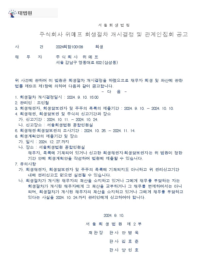 주식회사 티몬 이미지