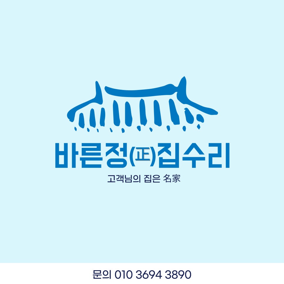 바른주방기기 이미지
