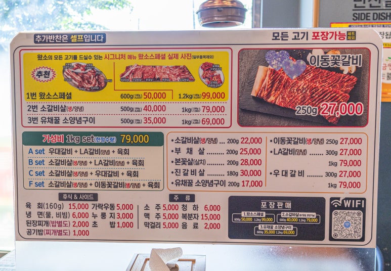 소갈비왔소 이미지