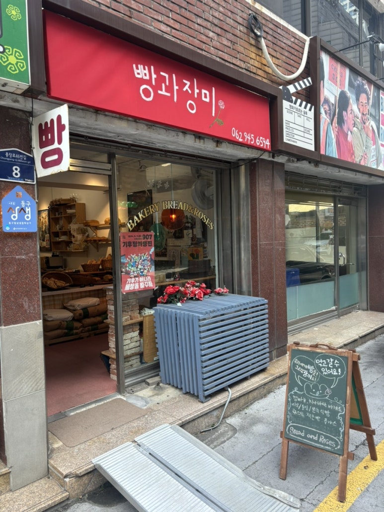 장미bakery 이미지
