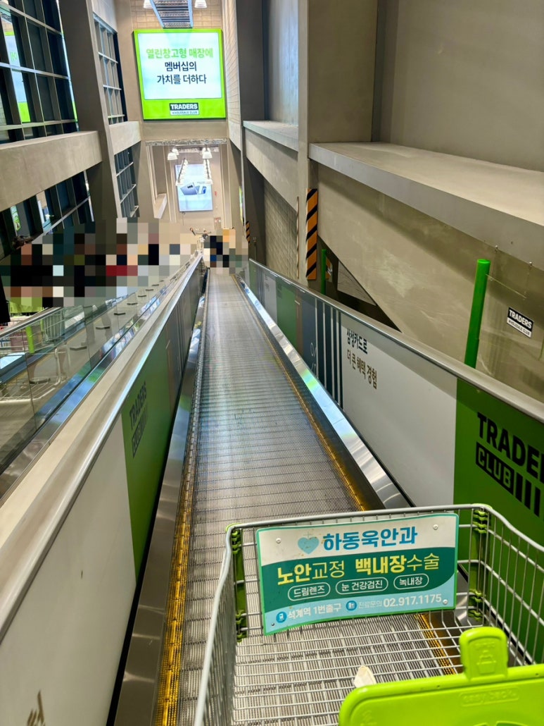 트레이더스 홀세일 클럽 월계점 이미지