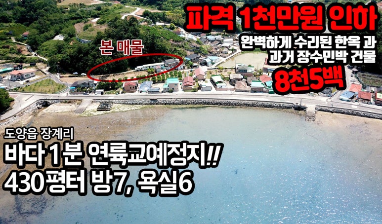 장수공인중개사사무소 이미지