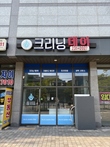 자이크리닝 이미지