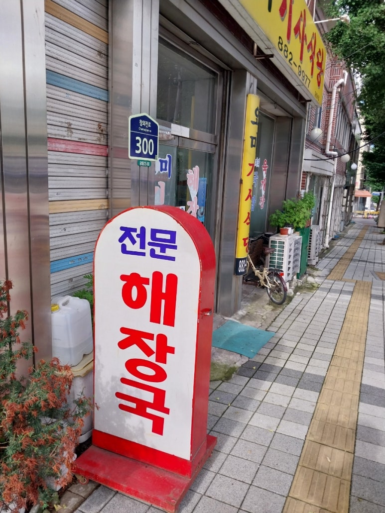 오미기사식당 이미지