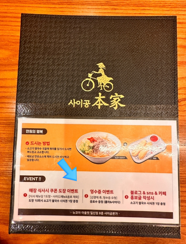 사이공본가 뉴코아점 이미지