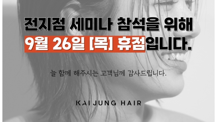 카이정헤어인천 이미지