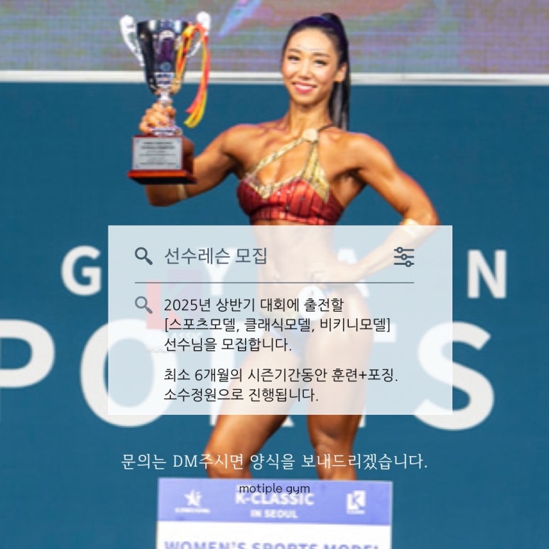 백석PT모티플짐 이미지