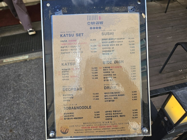 소바공방 이미지