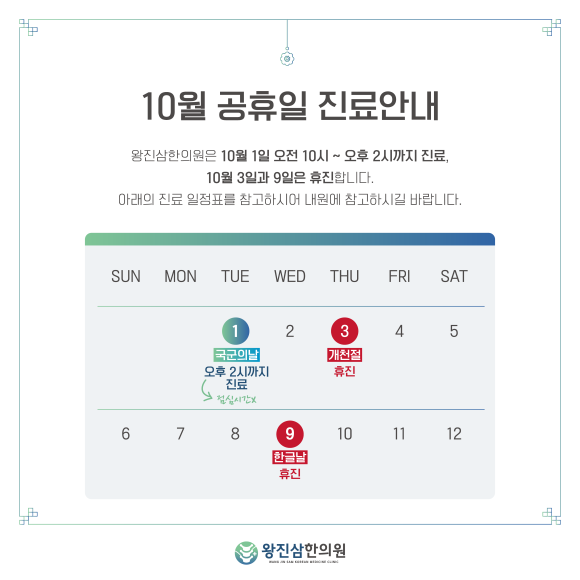 삼한의원 이미지