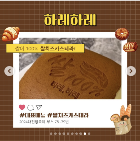 주식회사 르뺑 이미지