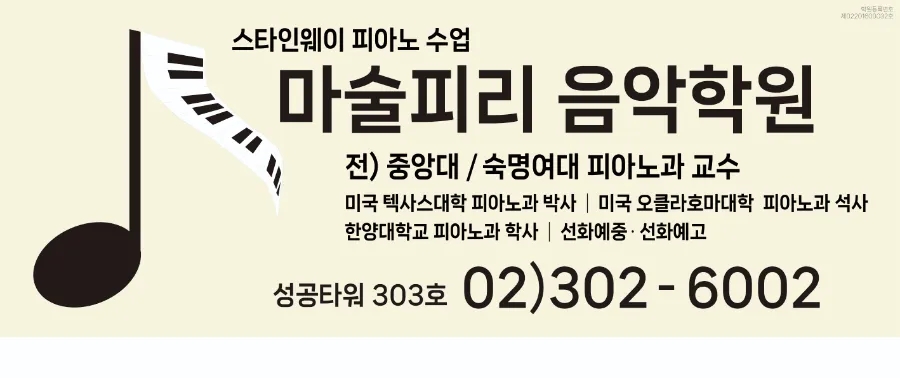 보기드문음악학원 이미지