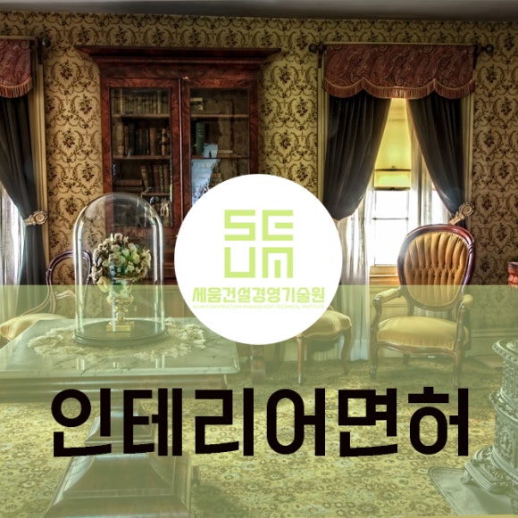 솔건축인테리어 이미지