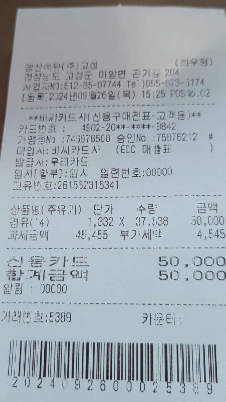 싼10주유소 이미지