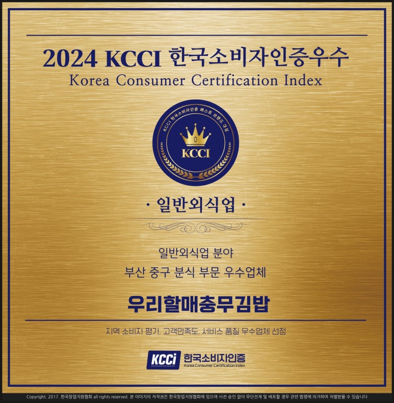 고흥꼬마김밥 이미지