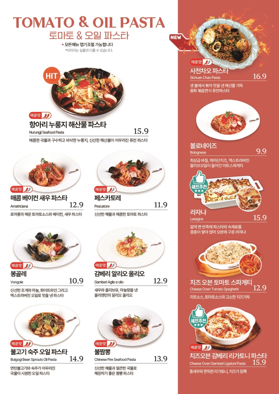 파스타입니다 일산점 이미지