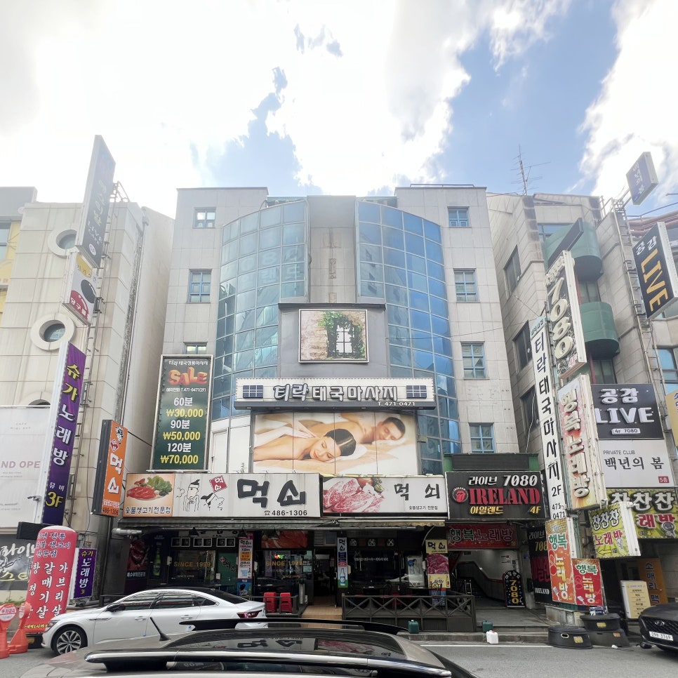 샛별마사지 이미지