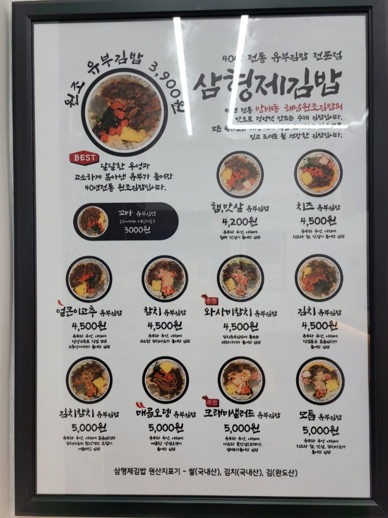 가지울꼬마김밥 이미지