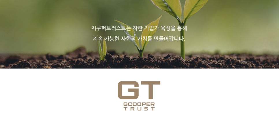 친환경화장품협동조합 이미지