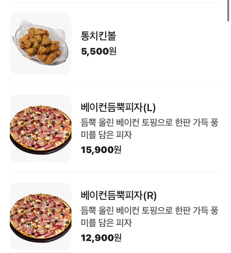 59쌀피자 이미지