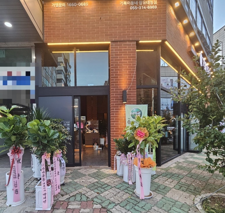 거북이동네장유 이미지