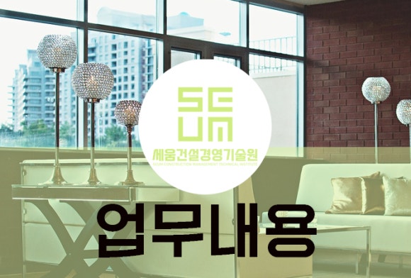 솔건축인테리어 이미지