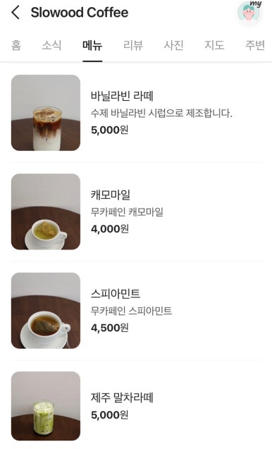슬로우드커피 이미지