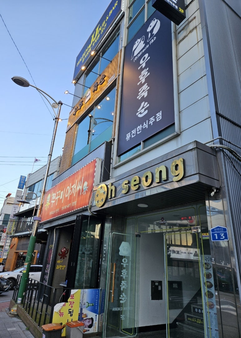 우후죽순 광주경안점 이미지