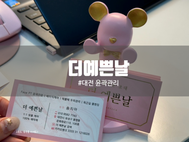 더;예쁜날 이미지